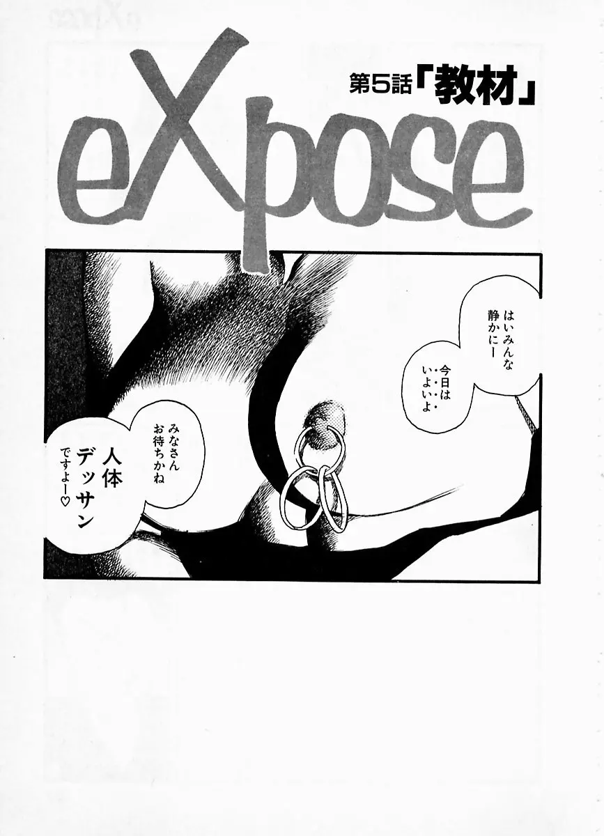 eXpose Page.87
