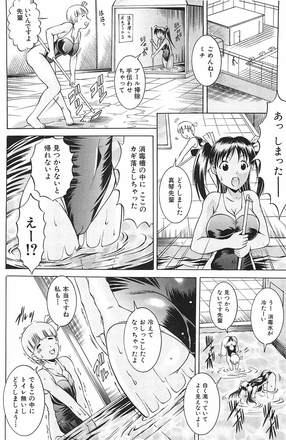 しょうすい Page.153