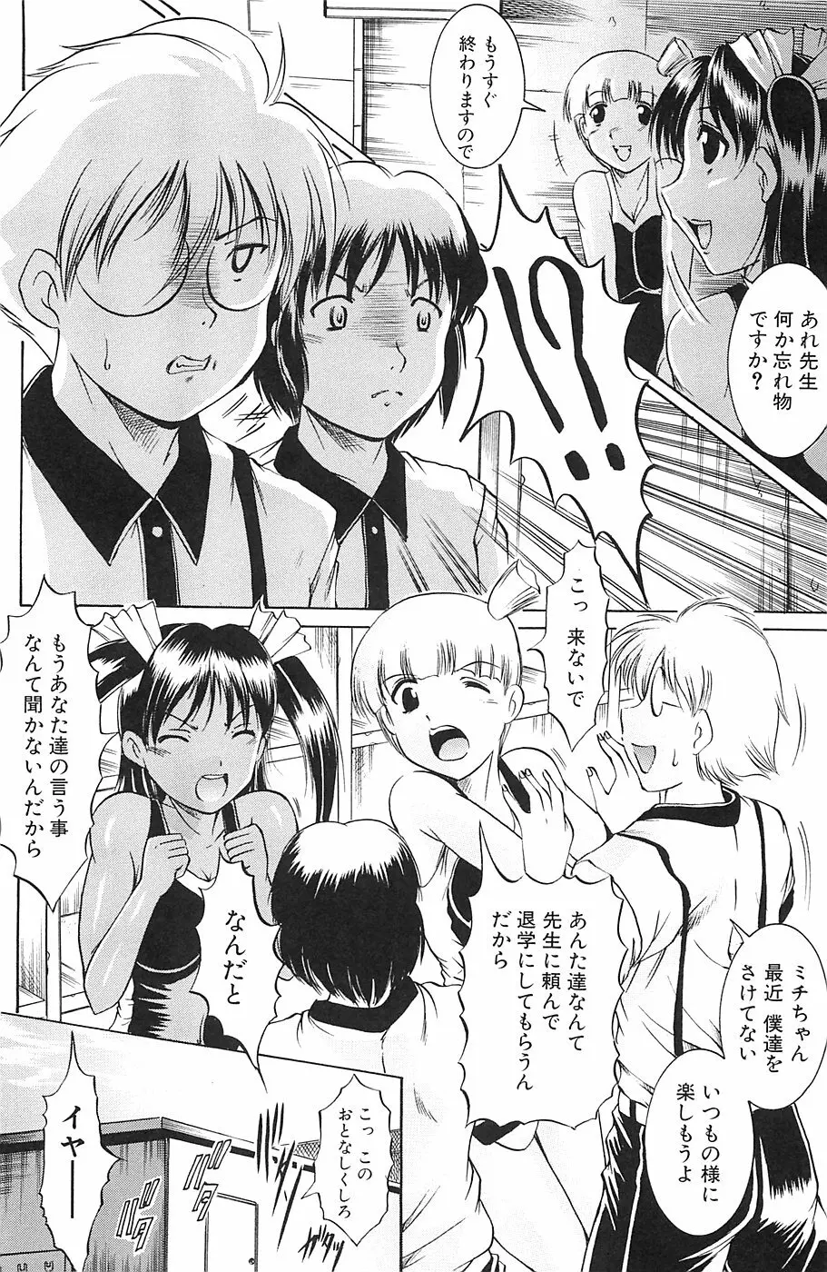 しょうすい Page.203