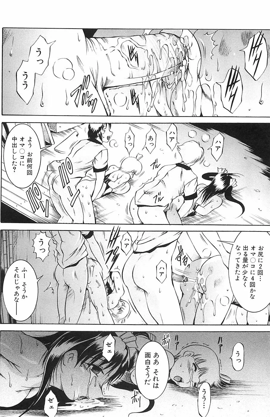 しょうすい Page.215