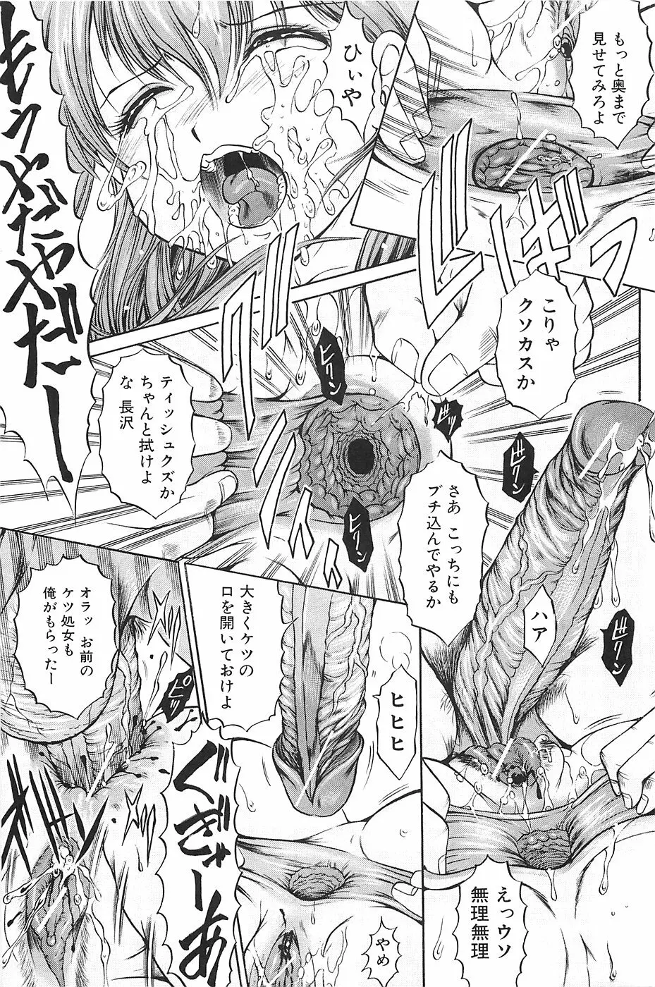 しょうすい Page.68