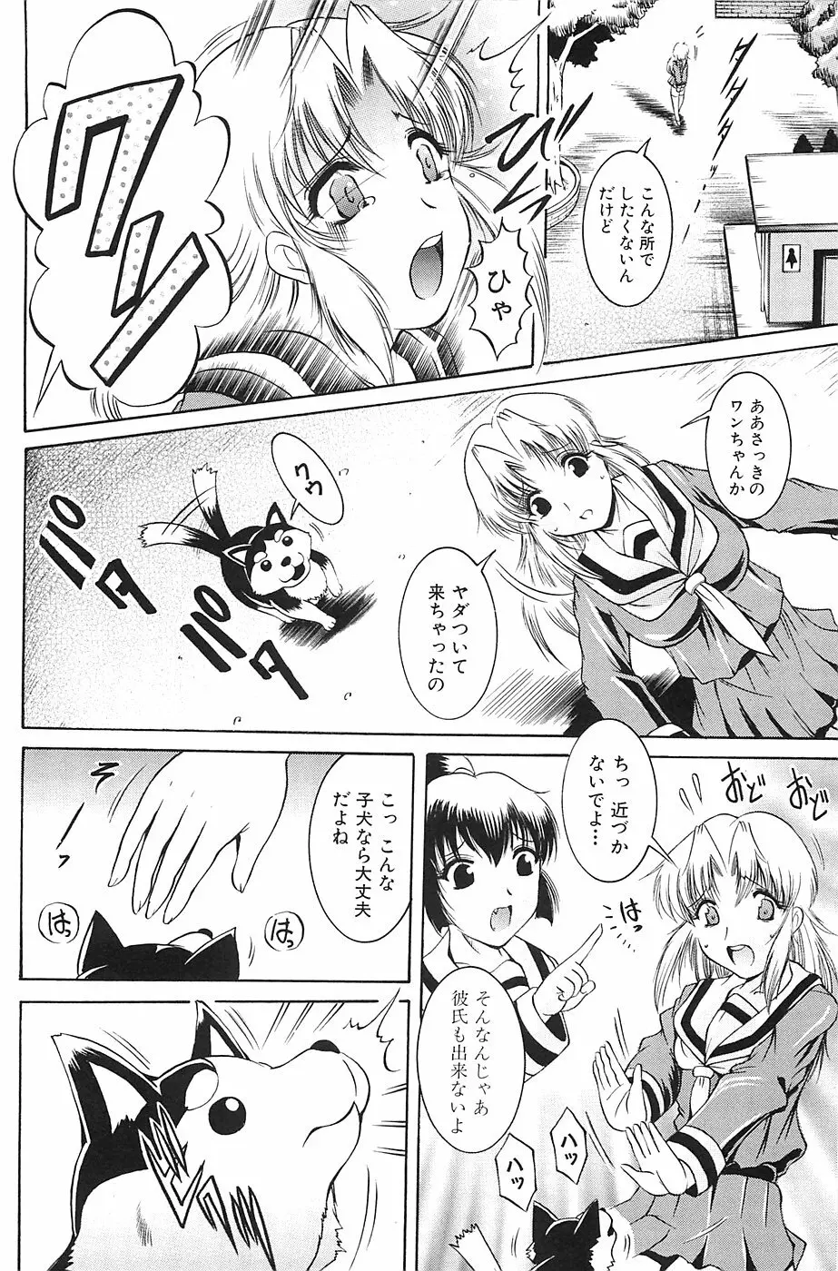 しょうすい Page.81