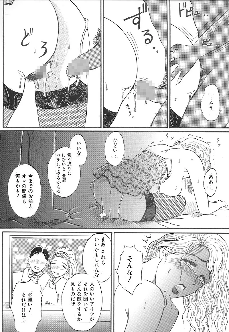 Hitoduma Comic Page.14