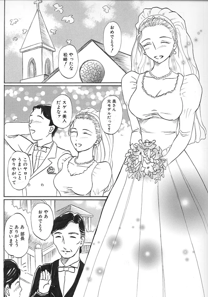 Hitoduma Comic Page.2