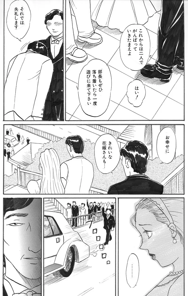Hitoduma Comic Page.3