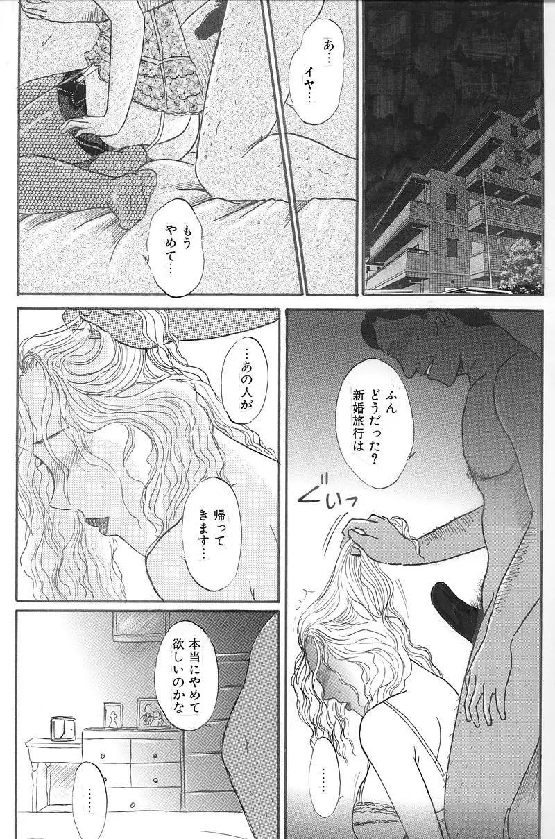 Hitoduma Comic Page.4