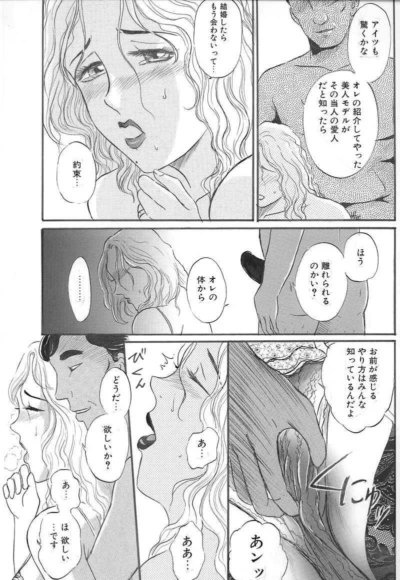 Hitoduma Comic Page.5