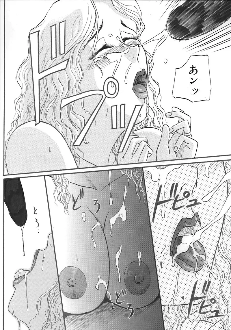 Hitoduma Comic Page.8