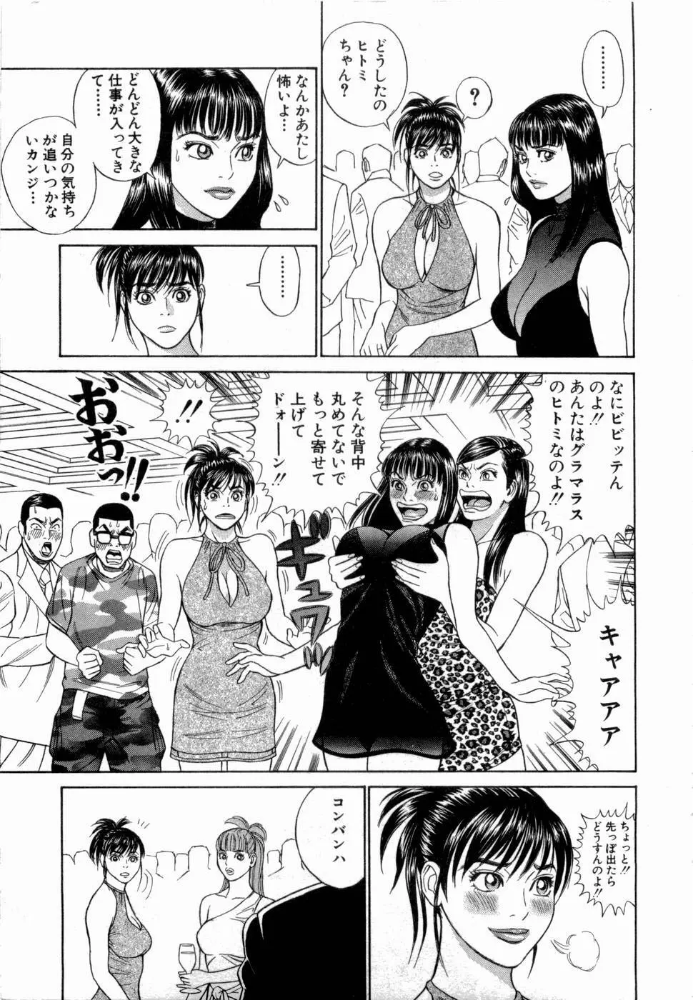 応援して ♥ あげる Page.126