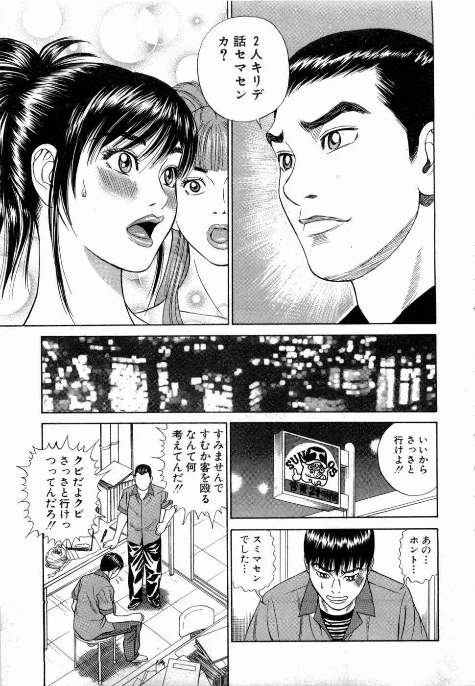 応援して ♥ あげる Page.128