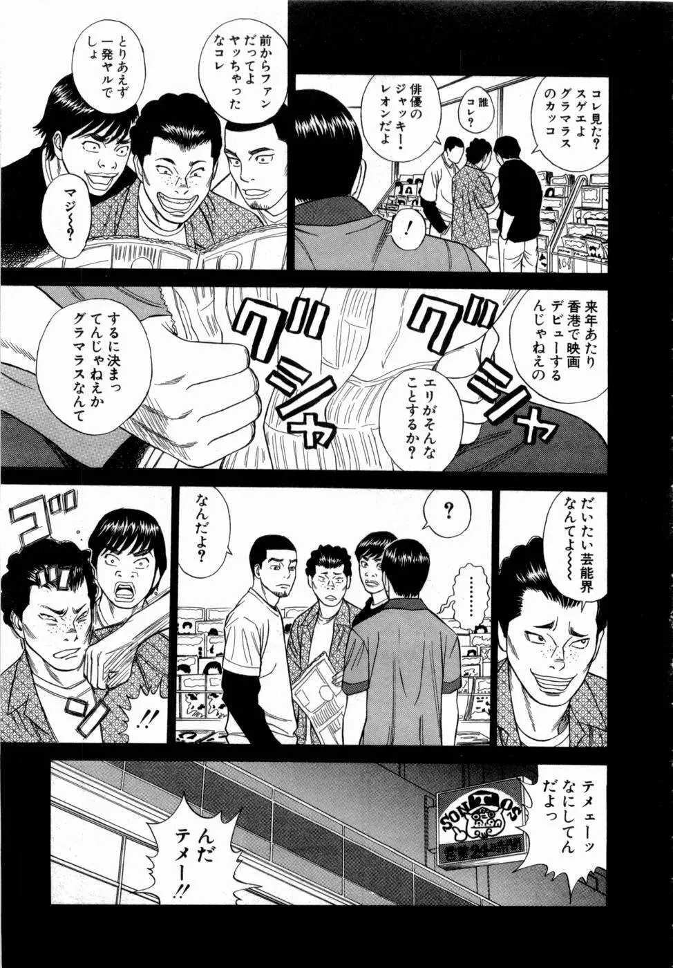 応援して ♥ あげる Page.130