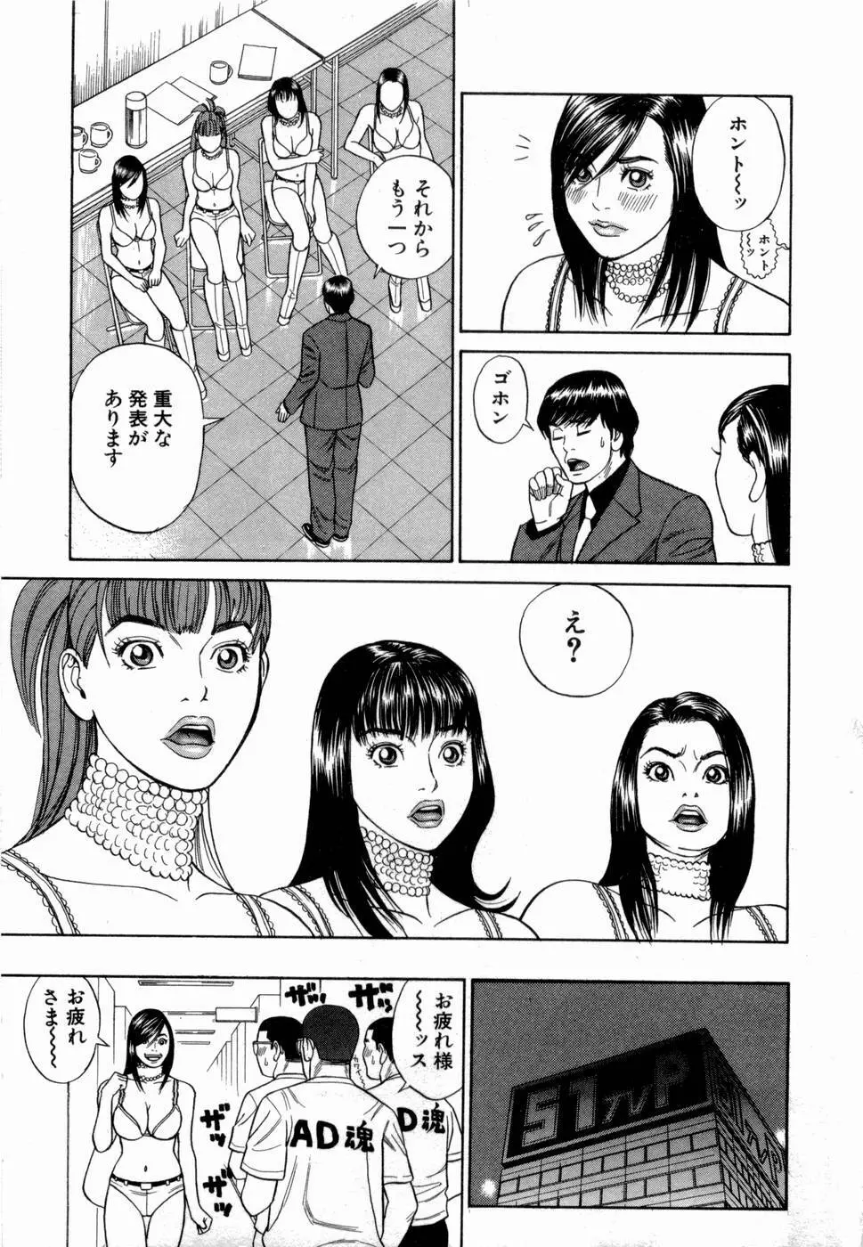 応援して ♥ あげる Page.148