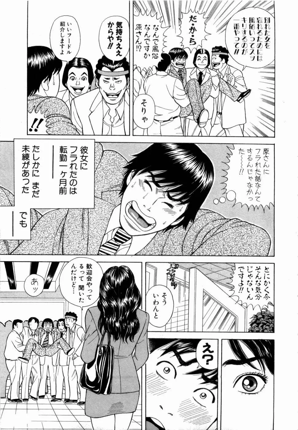 応援して ♥ あげる Page.166