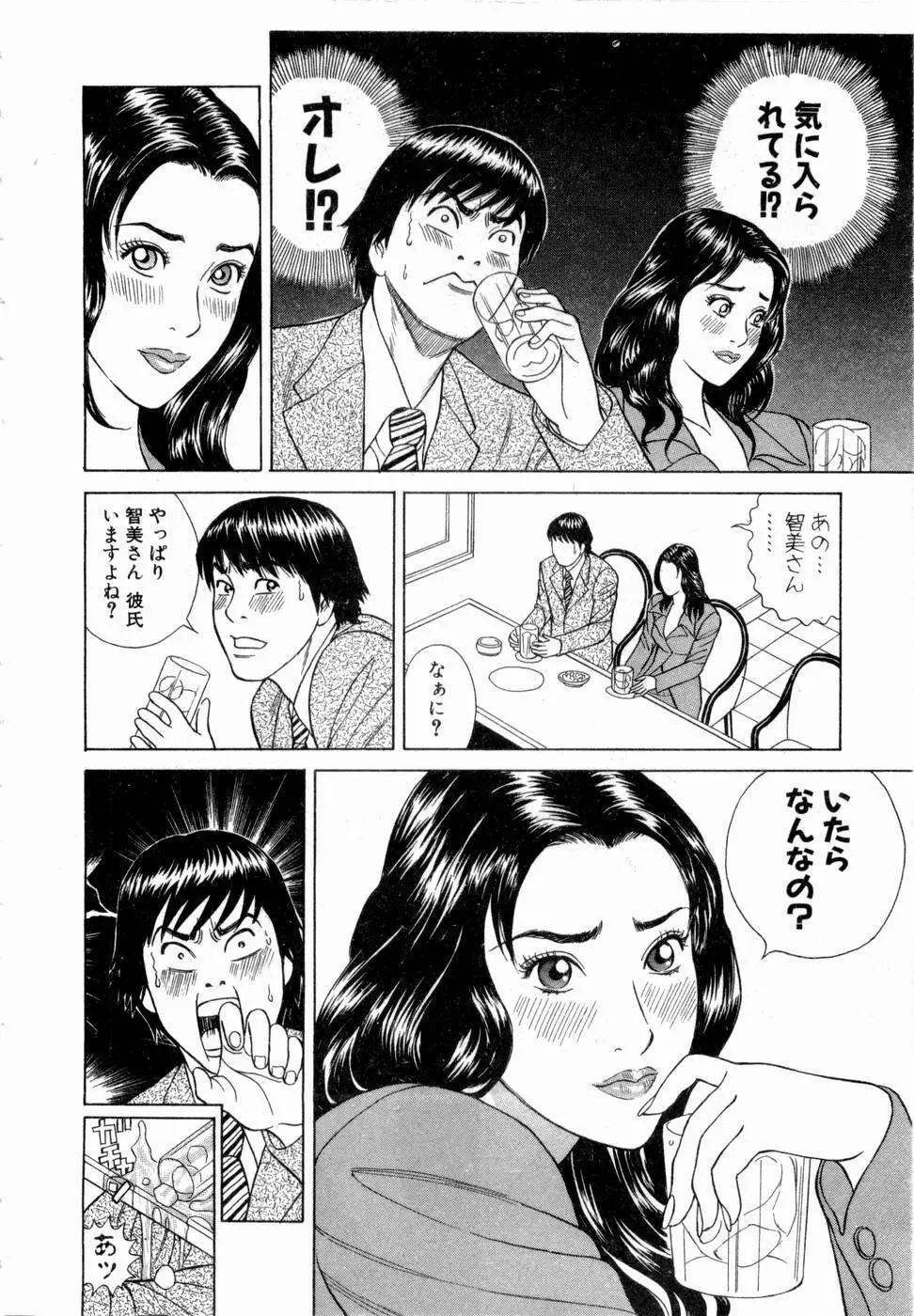 応援して ♥ あげる Page.171