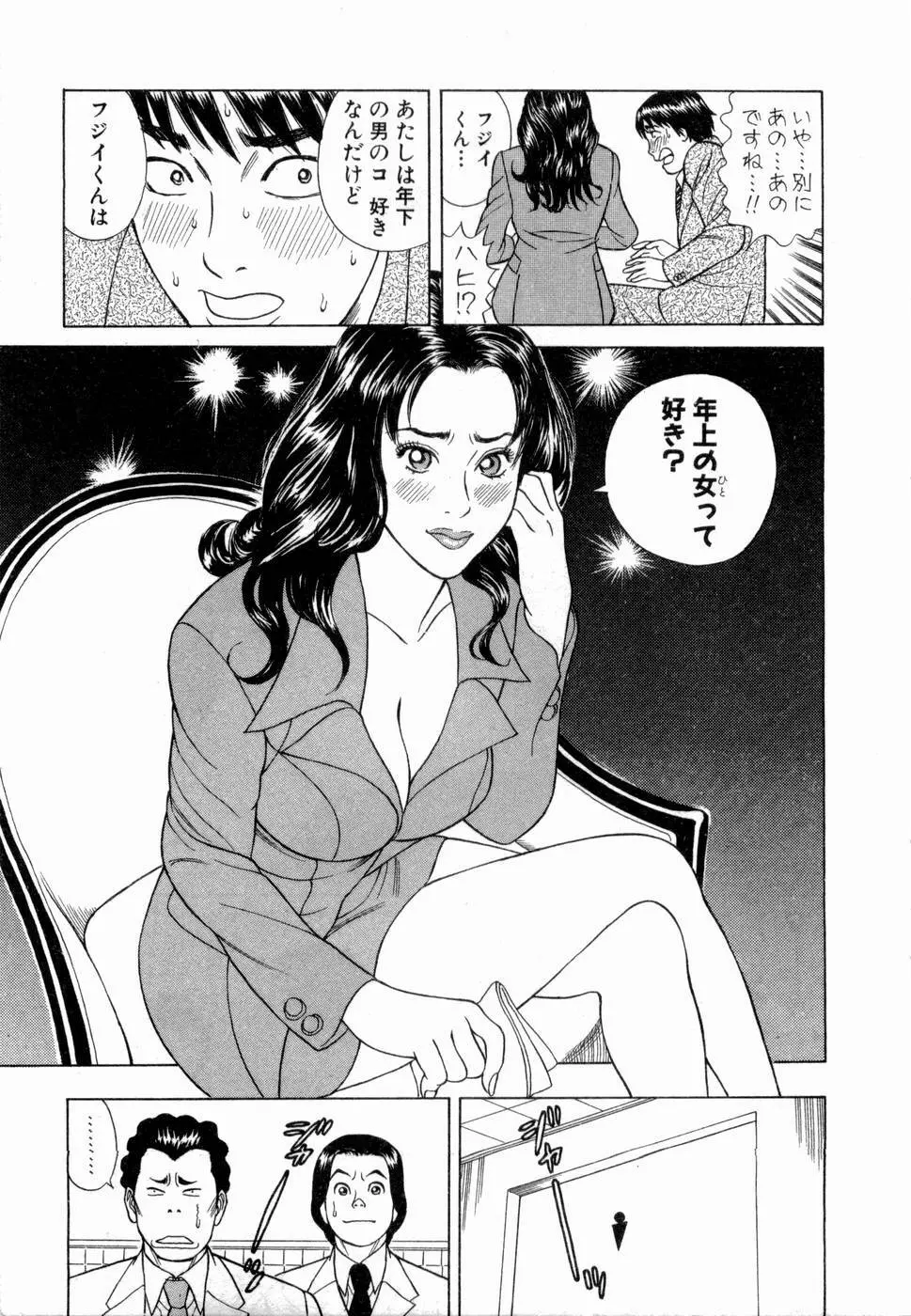 応援して ♥ あげる Page.172