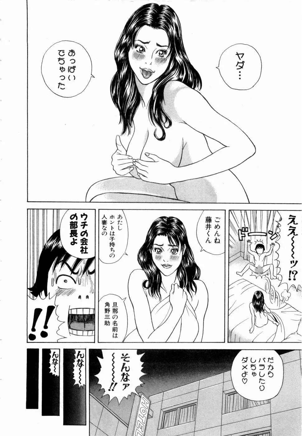 応援して ♥ あげる Page.181