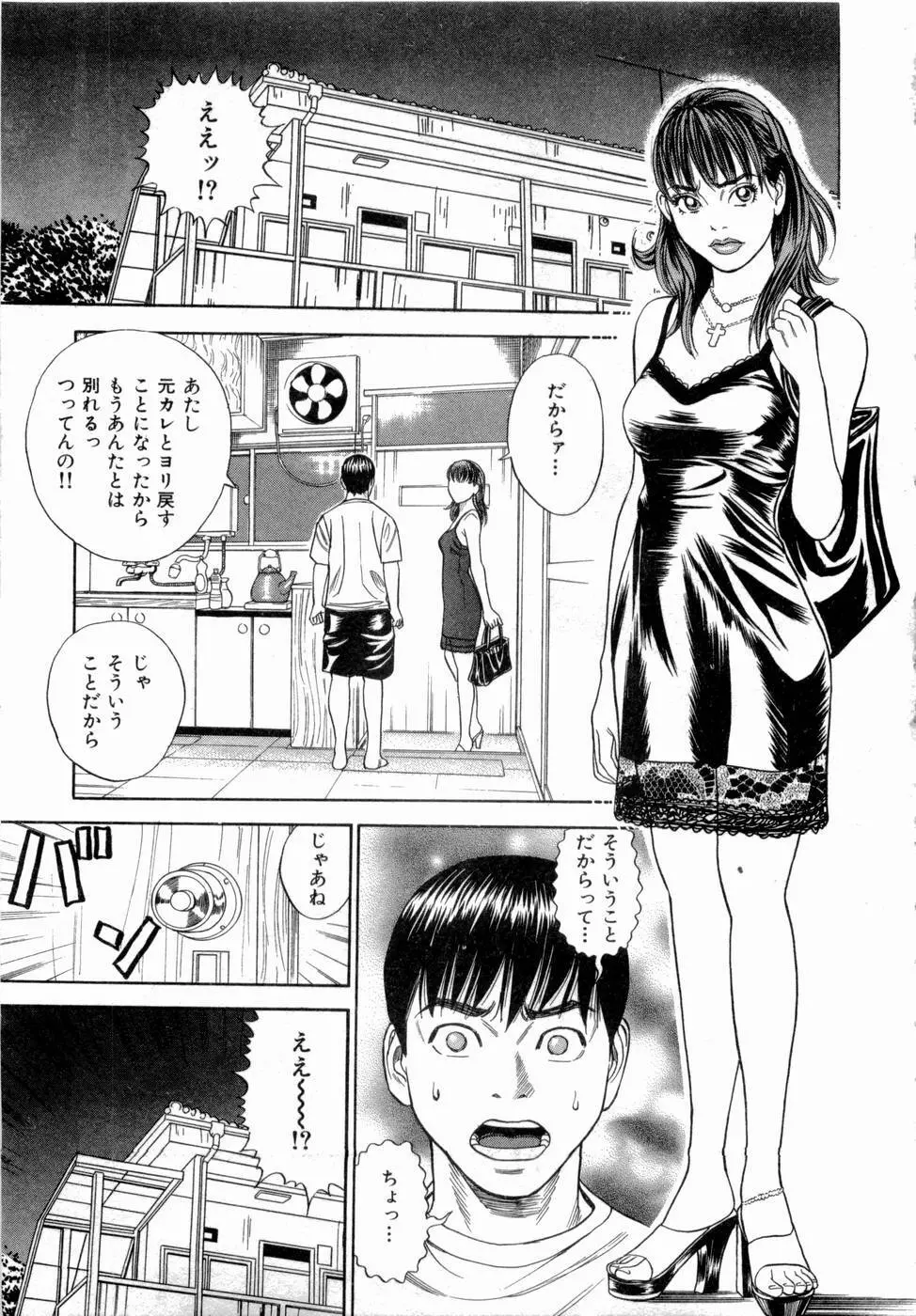 応援して ♥ あげる Page.184