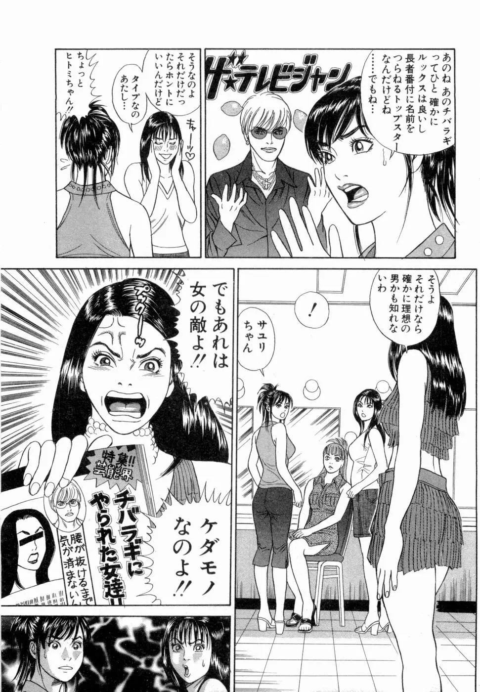 応援して ♥ あげる Page.48