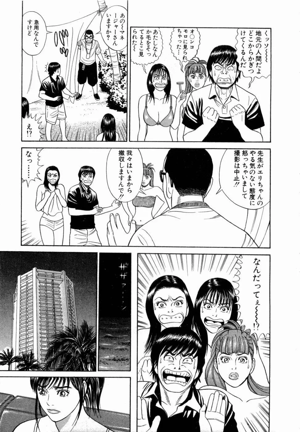 応援して ♥ あげる Page.72