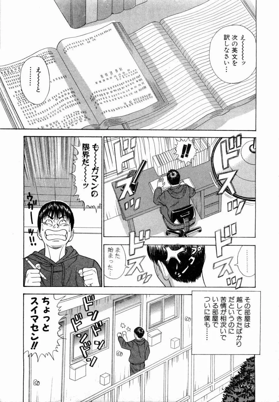 応援して ♥ あげる Page.8