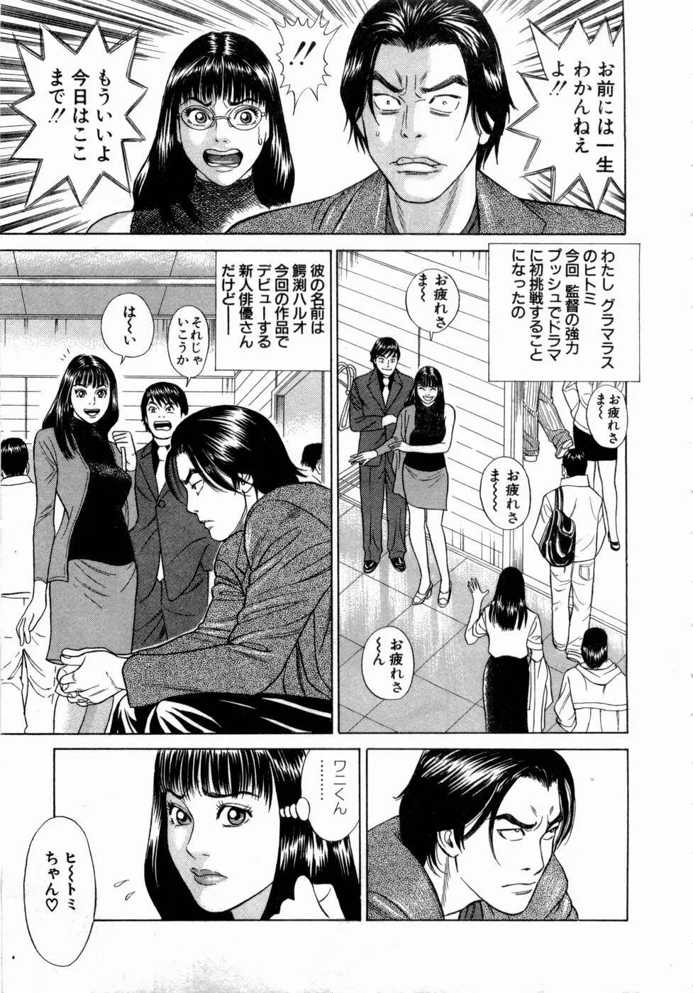 応援して ♥ あげる Page.88