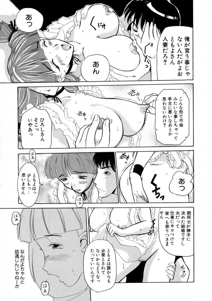 絶体隷奴 Page.128