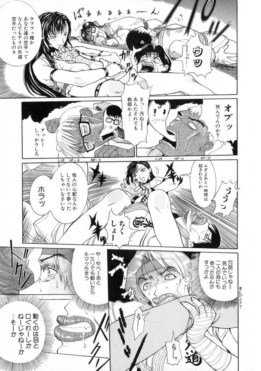 絶体隷奴 Page.50