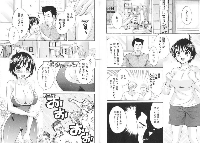 えんとらんす! 第1巻 Page.41