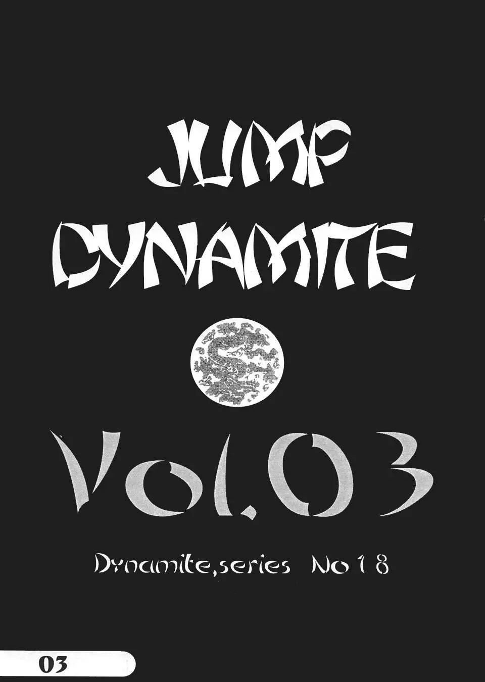 Jump Dynamite Vol.3 Page.2