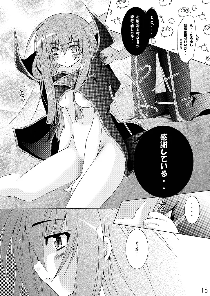 (サンクリ37) [ア・ラ・モード(神楽武志) Style//C.C. (コードギアス 反逆のルルーシュ) Page.16