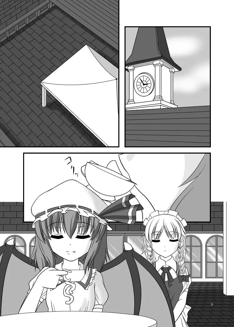 淫れ幻想~レミリア編~ Page.5