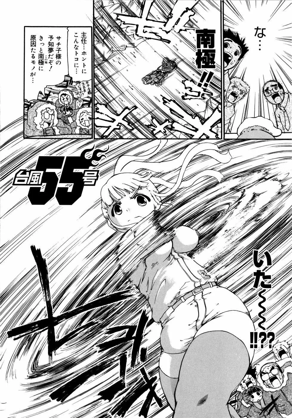 お姉がイイっ！ Page.179