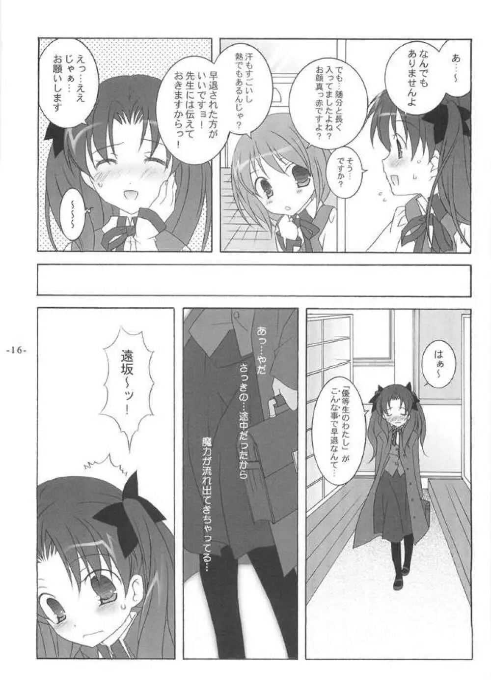 アナザーガール003 Page.15