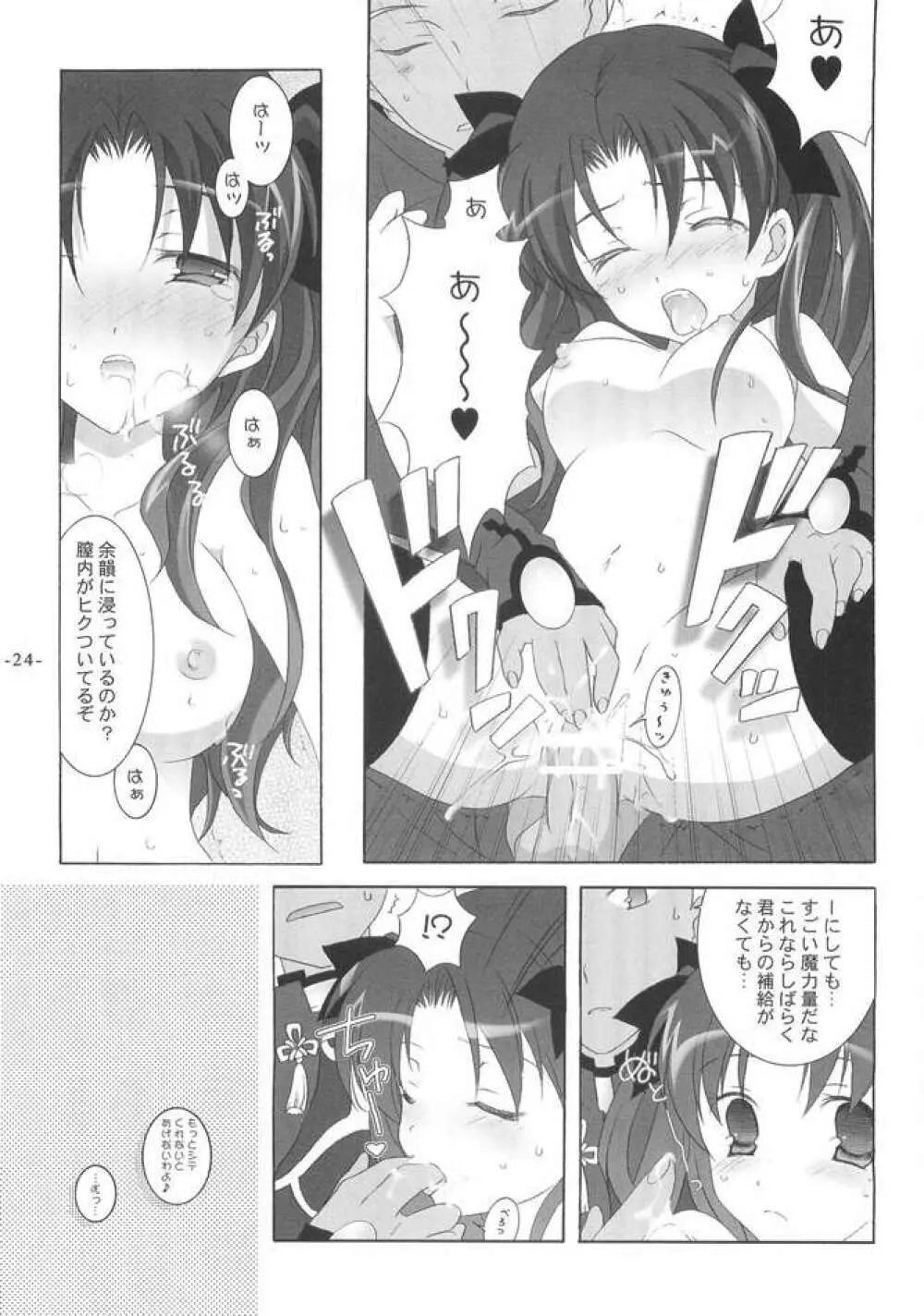 アナザーガール003 Page.23