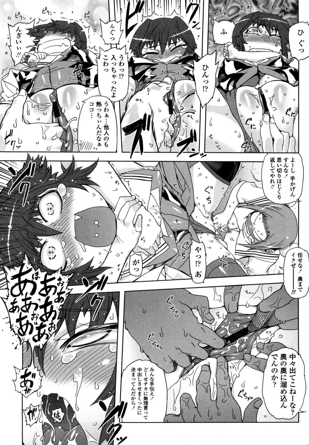 スペルマスター Page.100