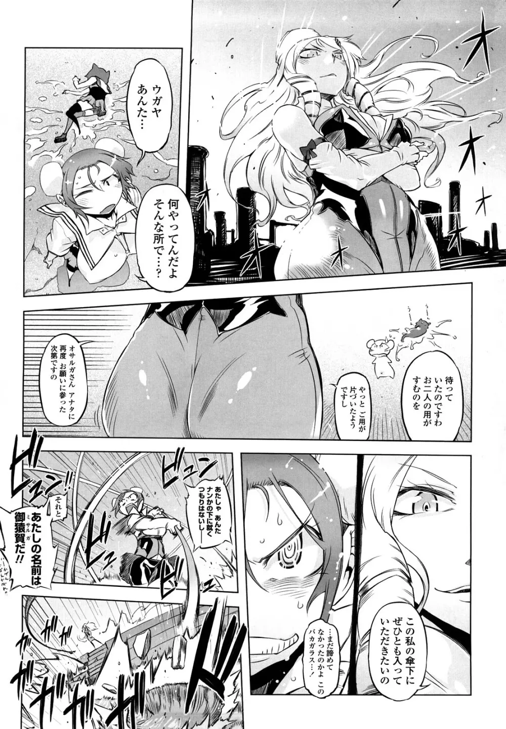 スペルマスター Page.125