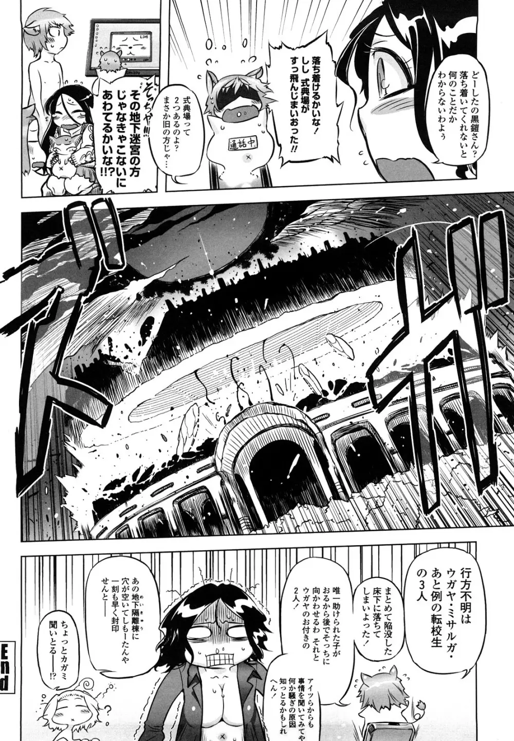 スペルマスター Page.151