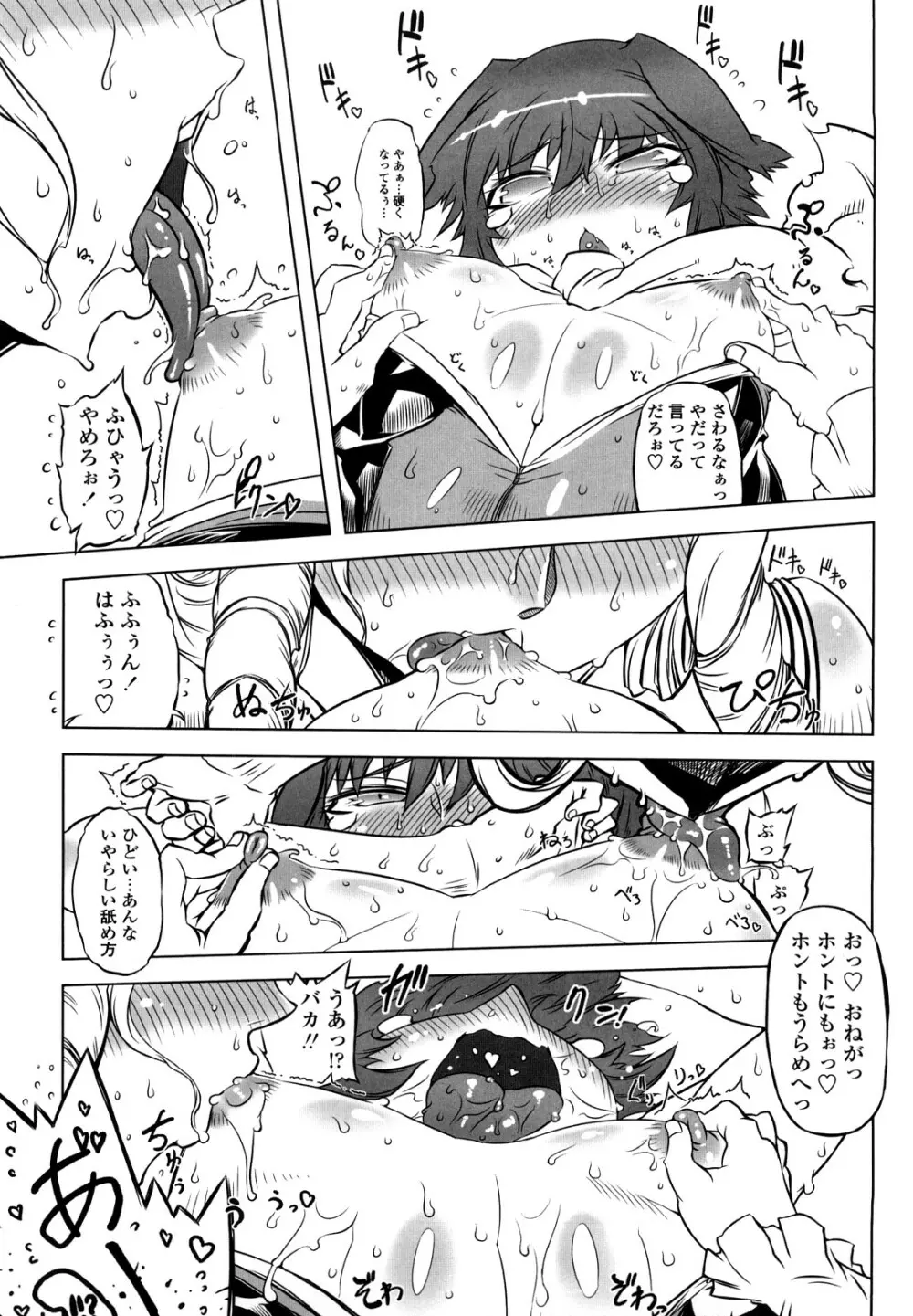 スペルマスター Page.166