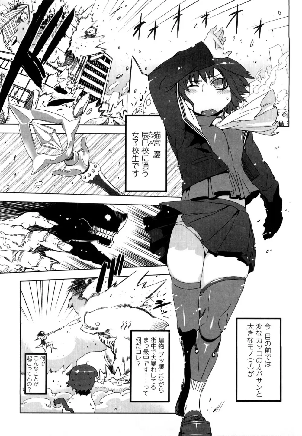 スペルマスター Page.24