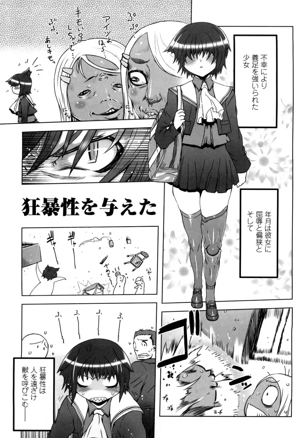 スペルマスター Page.6