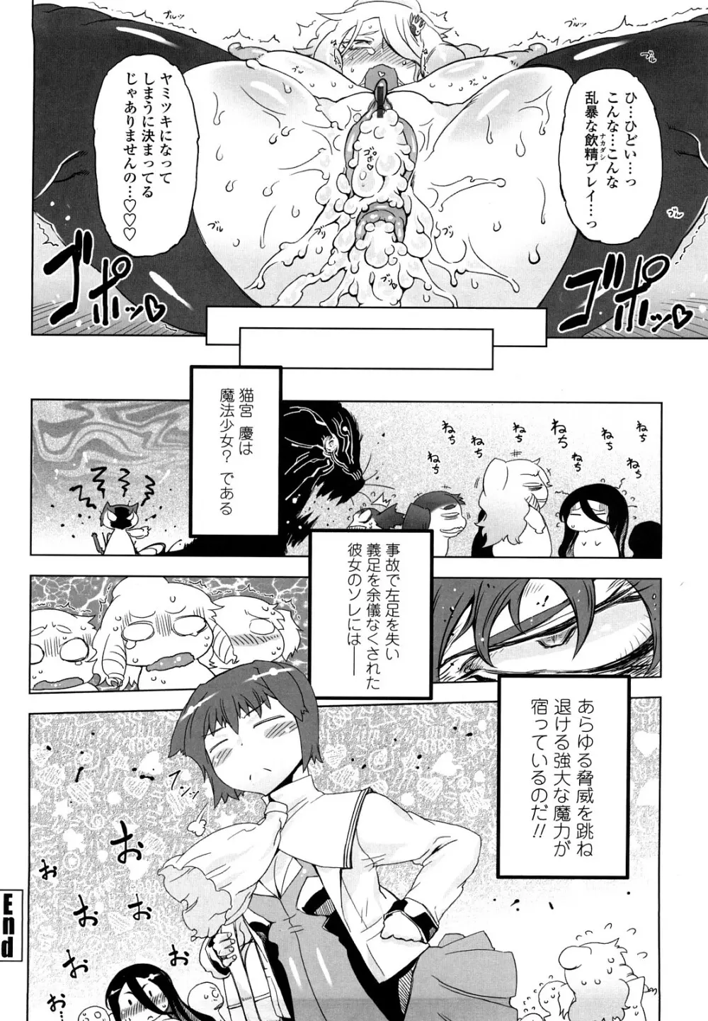 スペルマスター Page.65