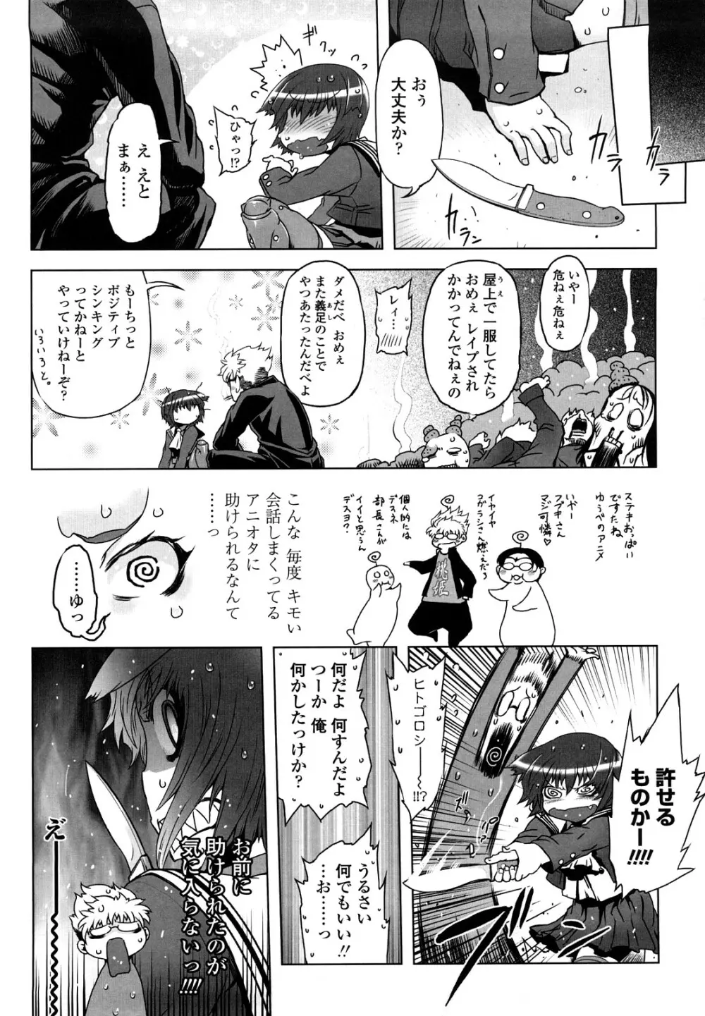 スペルマスター Page.9