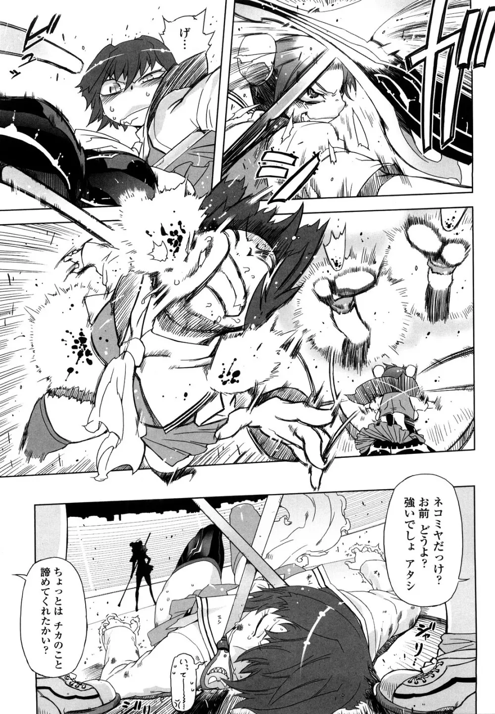 スペルマスター Page.96