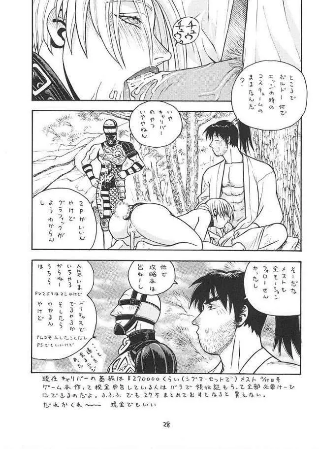 Fighters Giga Comics Round 2 Page.27