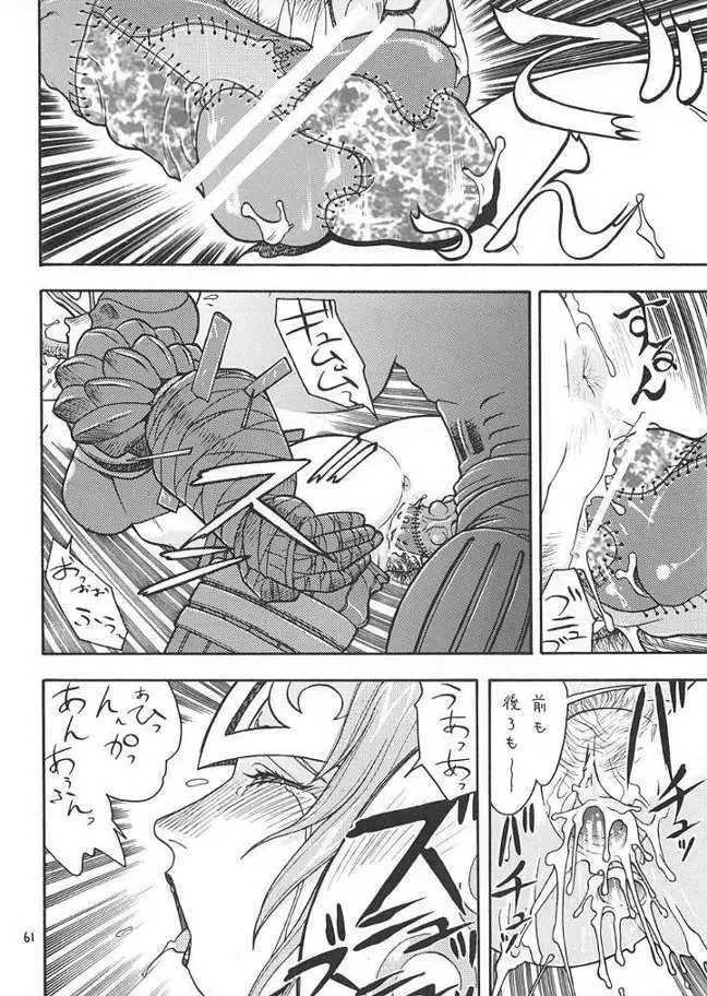 Fighters Giga Comics Round 2 Page.60