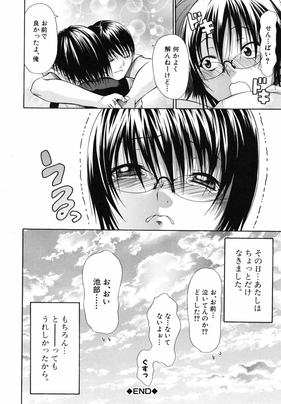 のーぱん Page.127