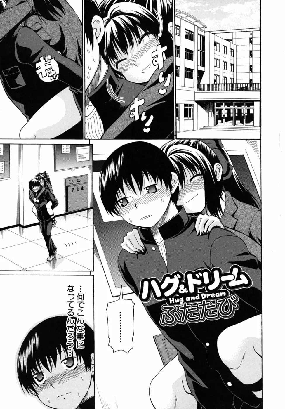 のーぱん Page.130