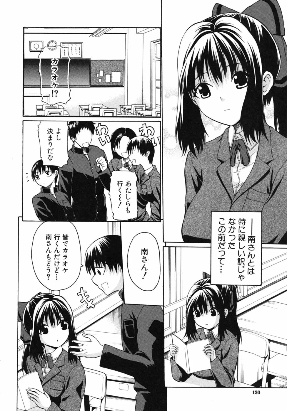 のーぱん Page.131