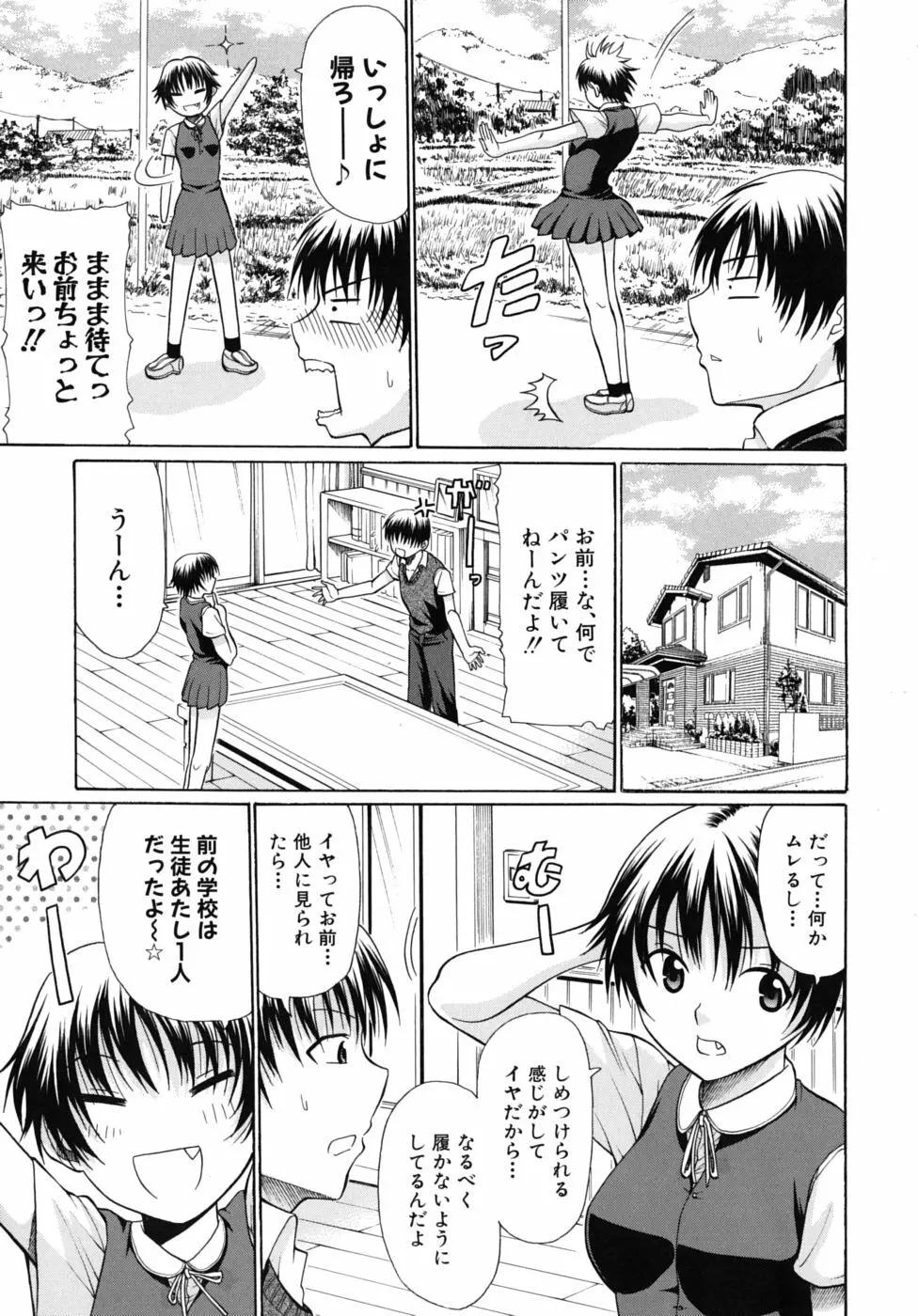 のーぱん Page.14