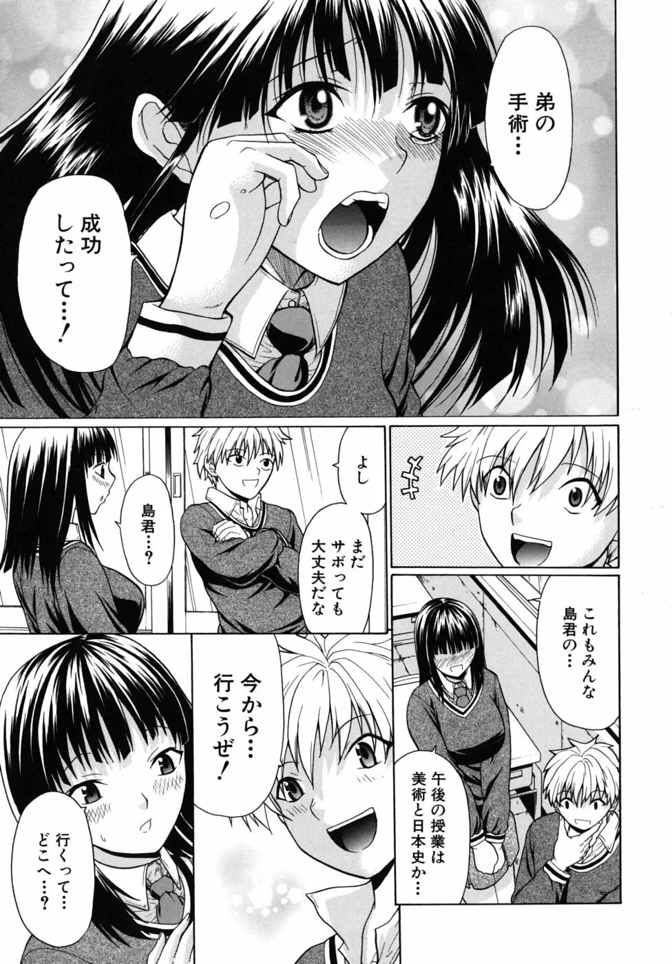 のーぱん Page.200